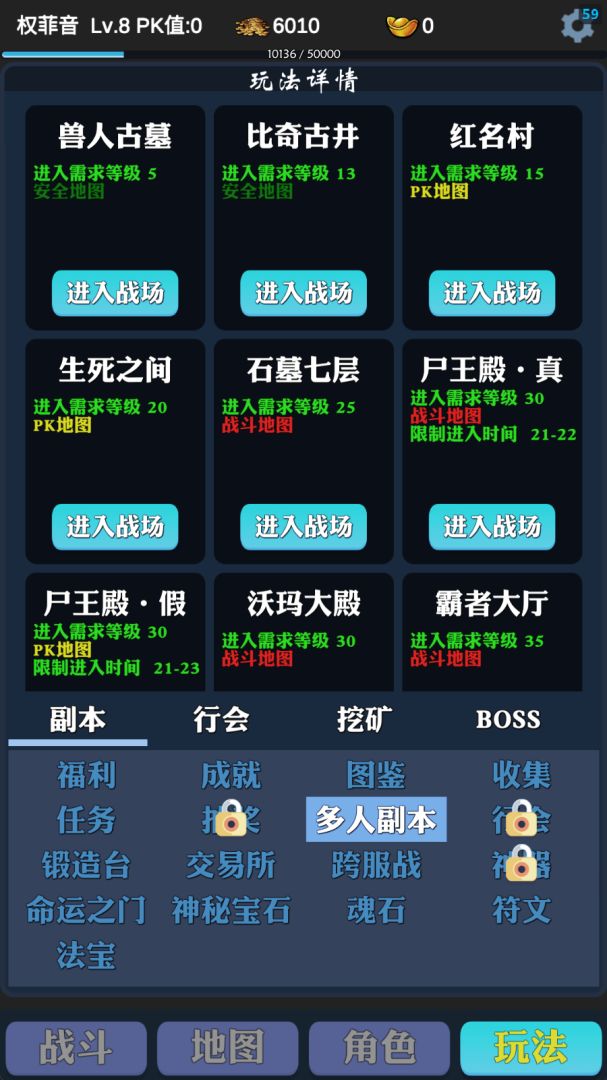 刀剑破晓游戏截图