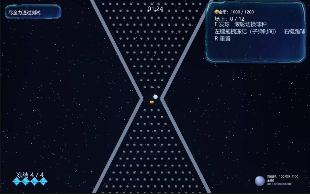 Pachinko游戏截图