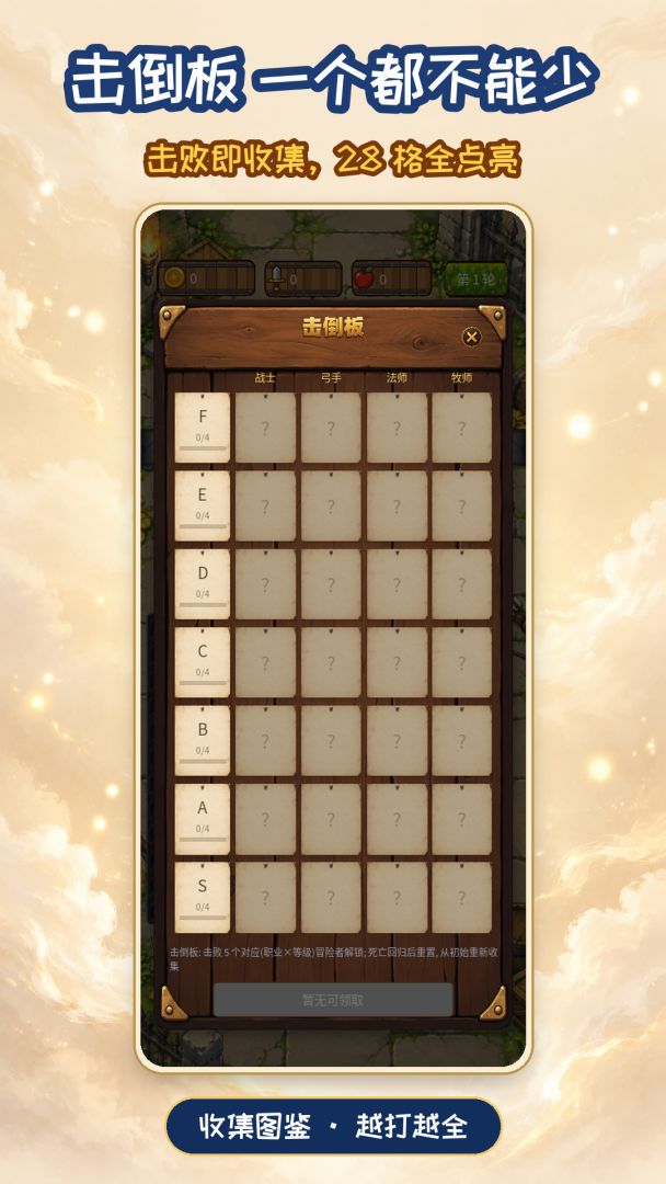 地下城当老大,揍扁那些冒险者游戏截图