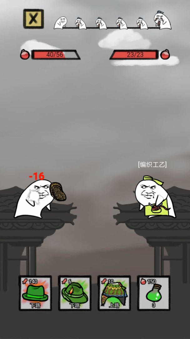 吃我一帽游戏截图