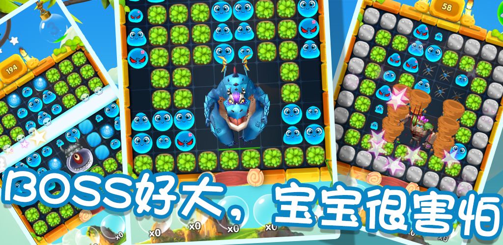 开心水滴游戏截图