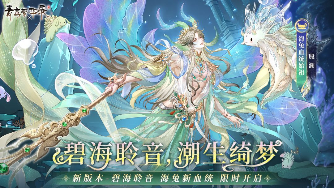 青鸾繁华录游戏截图