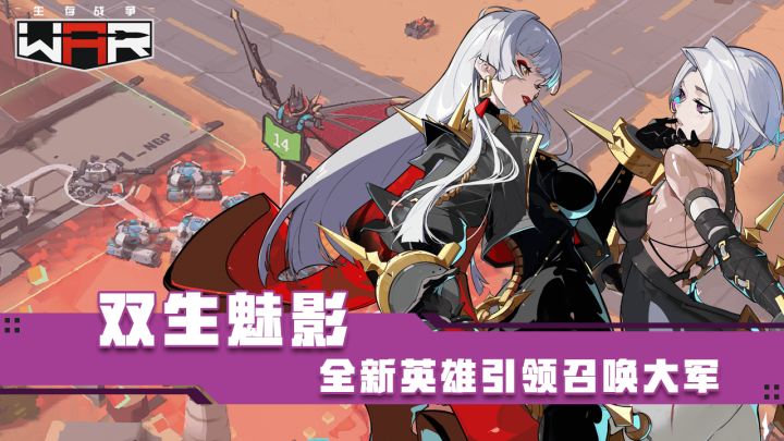 生存战争截图