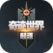 奇迹世界：起源icon