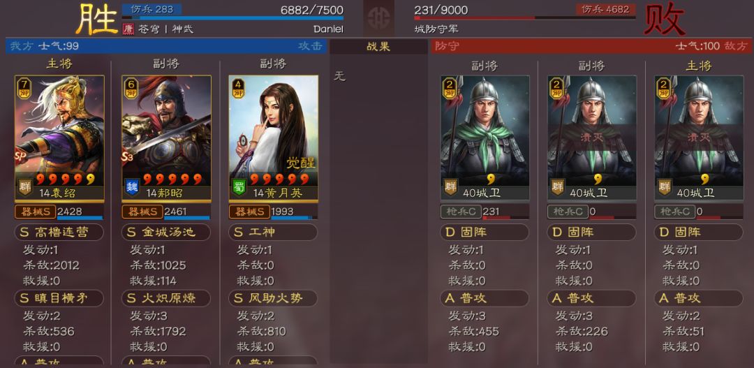 三国志战略版：Daniel_S8军争地利_刘张开荒实录四-至八本截图