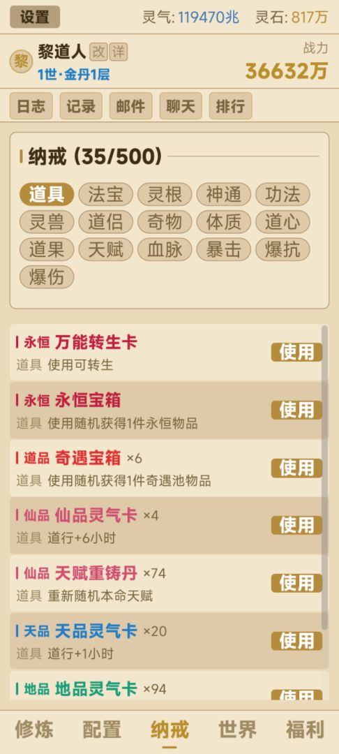 从寻宝开始映照诸天游戏截图