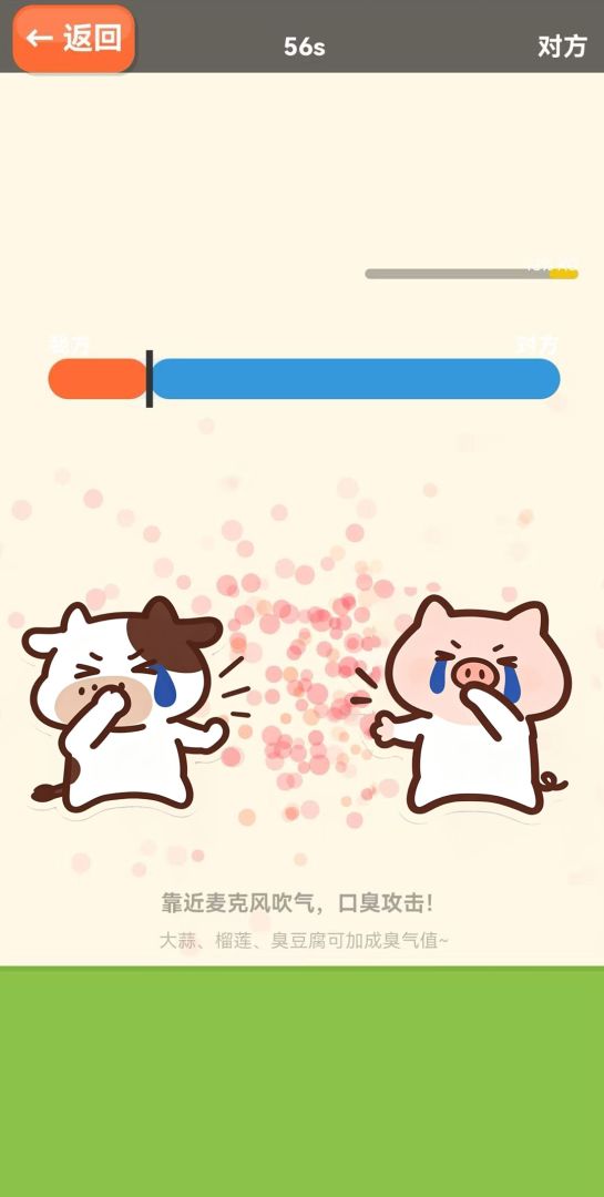 AI测臭模拟器游戏截图