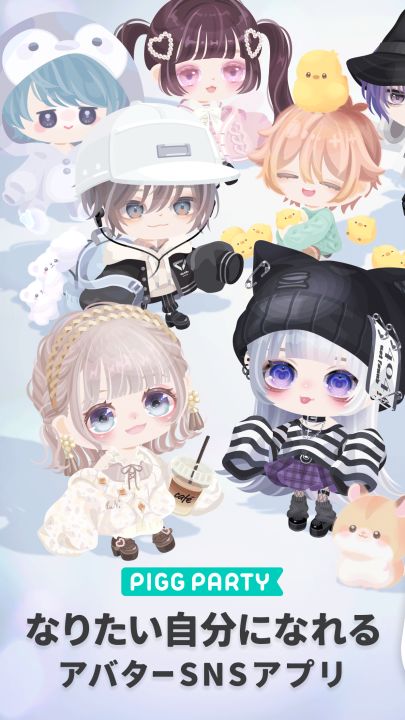 ピグパーティ~着せ替えゲームでかわいいアバターを作ろう游戏截图