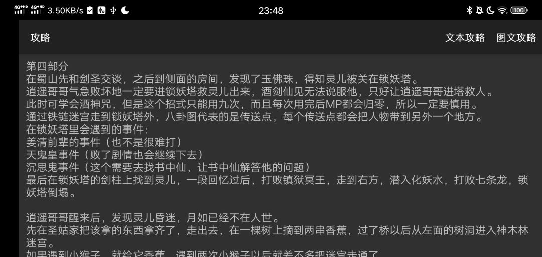 仙剑奇侠-95篇游戏截图