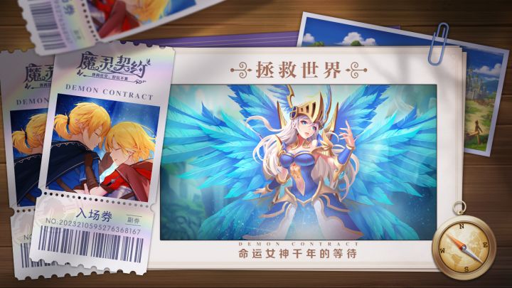 魔灵契约截图