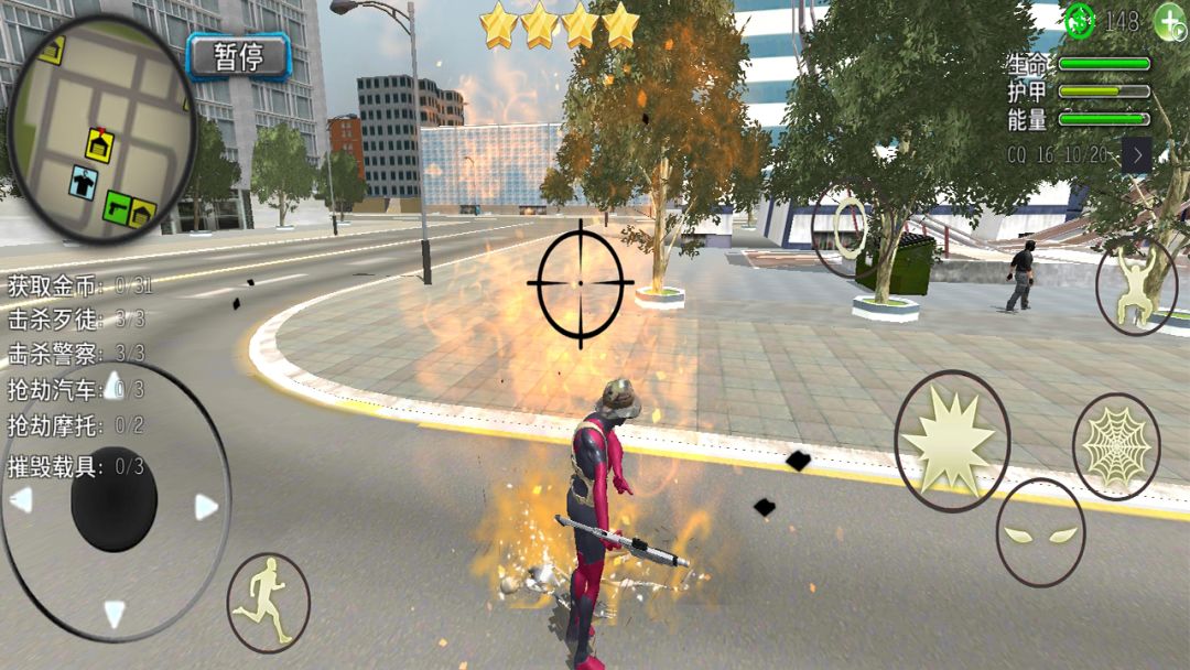 城市和平护卫战游戏截图