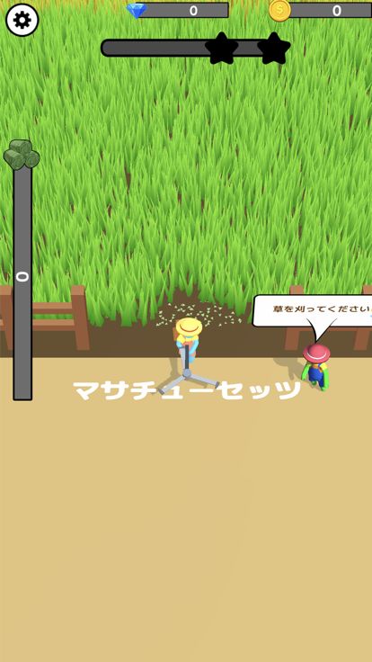 Mowing Master游戏截图