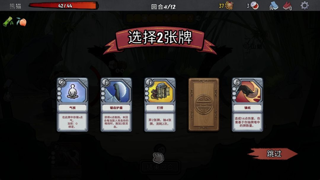 生肖山游戏截图
