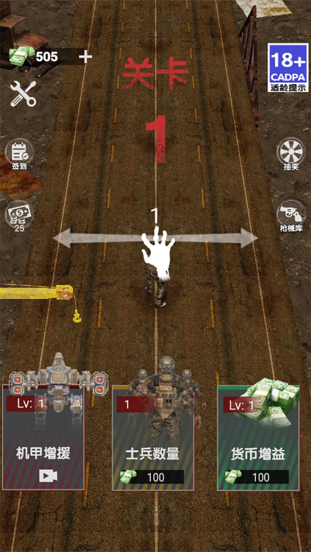 尸海求生游戏截图