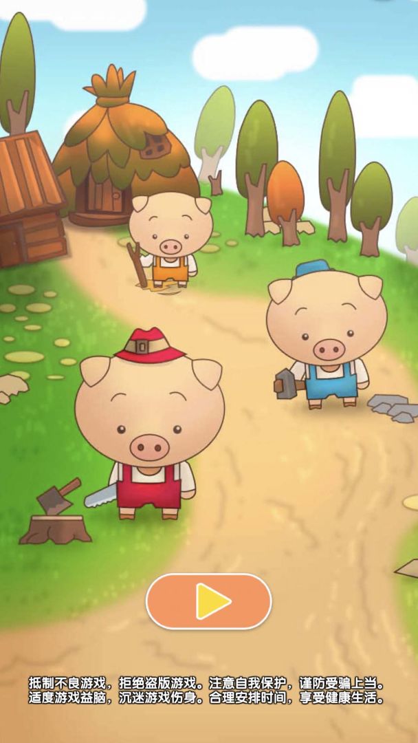 脑洞大千游戏截图