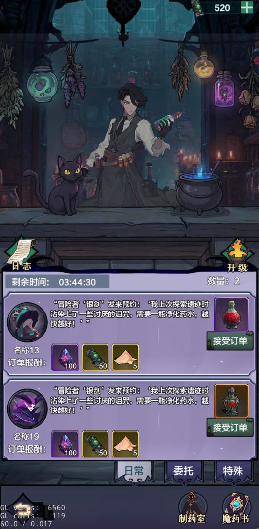 代号：暗黑药剂师游戏截图