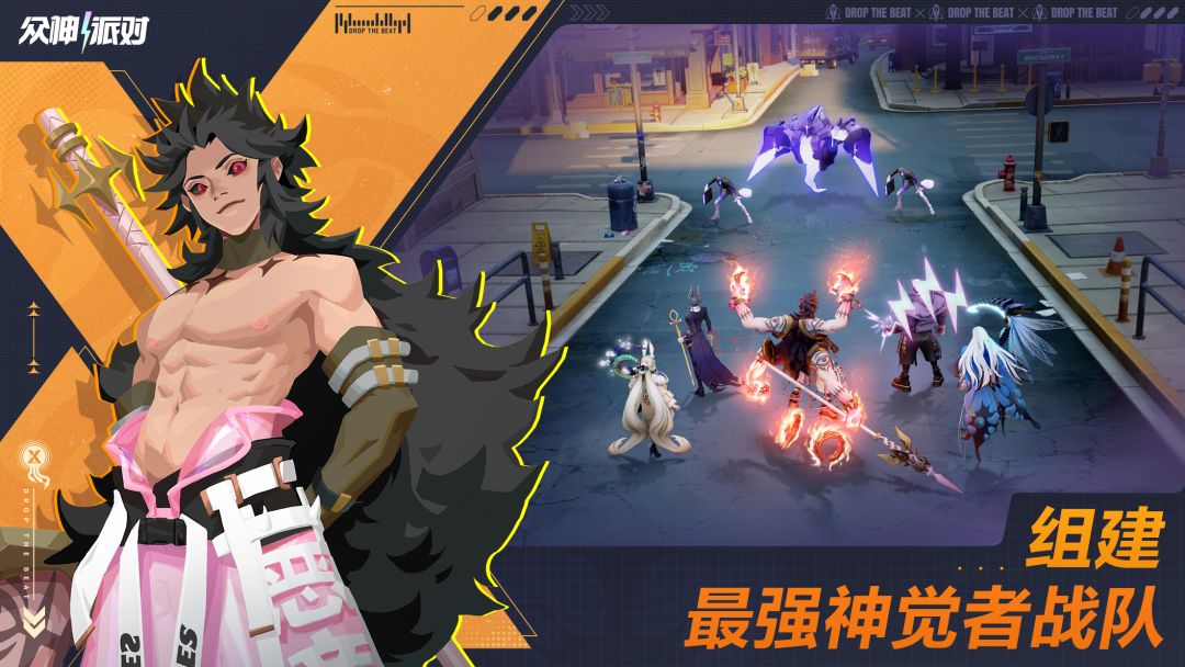 众神派对-Dislyte游戏截图