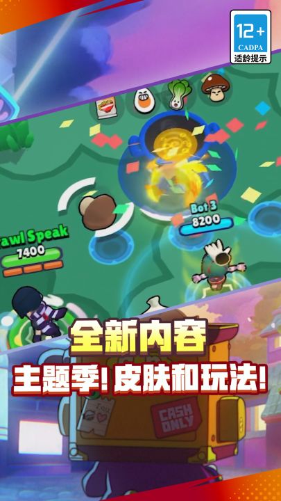 荒野乱斗截图