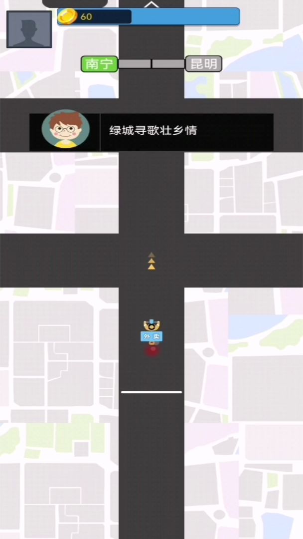 阿强送快递游戏截图