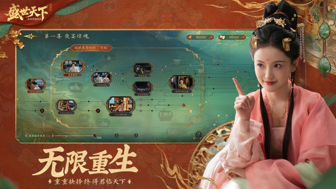 盛世天下游戏截图