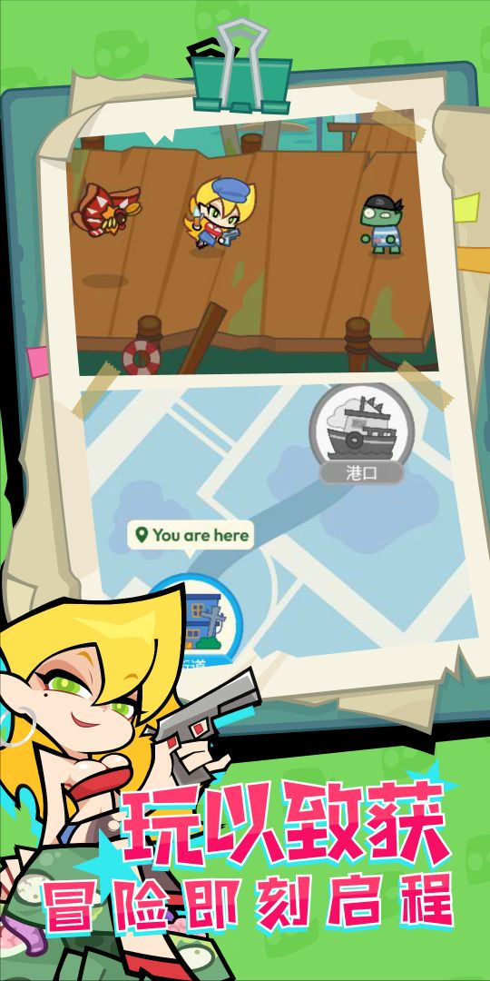 苟荒纪游戏截图