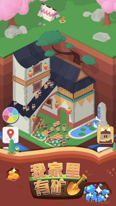 我家里有矿游戏截图