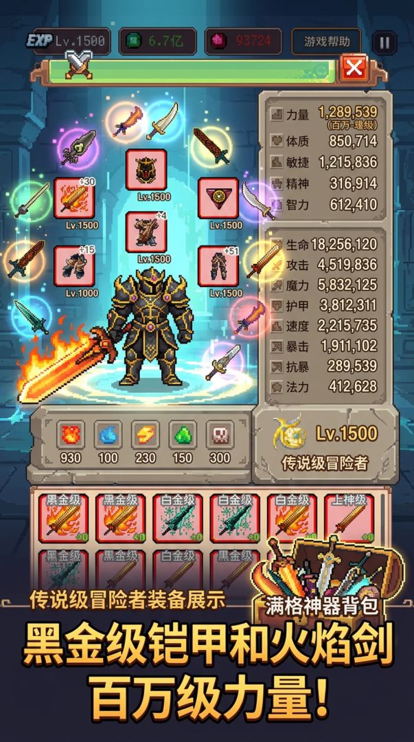 目标是传说级冒险者游戏截图