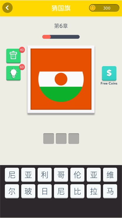 看图猜国旗- 疯狂猜图片游戏截图