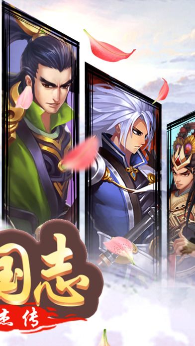 三国志英杰传-三國演义霸王的大陆游戏截图