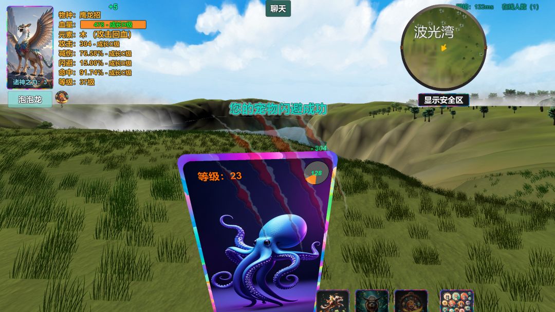 进化岛：Jinhuadao游戏截图