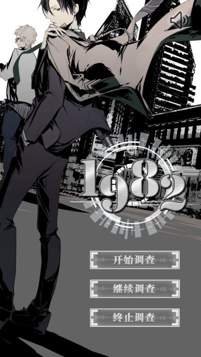 1982夏娃义务 DEMO截图