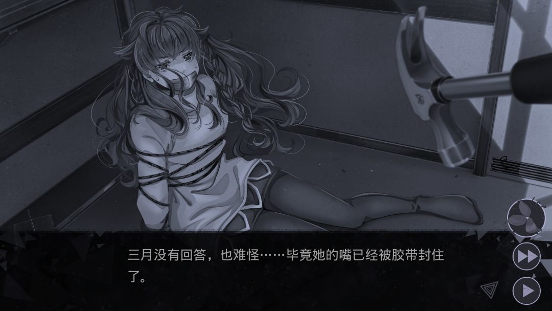 美惠小姐与生后愿游戏截图