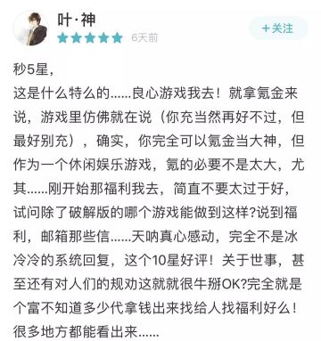 那些“令人发指”的评论——第一辑