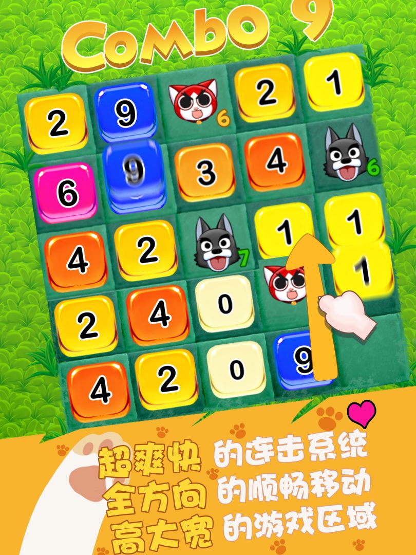 喵汪大作战游戏截图