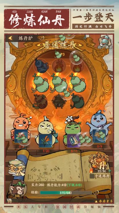 我的百草园-休闲解压游戏截图