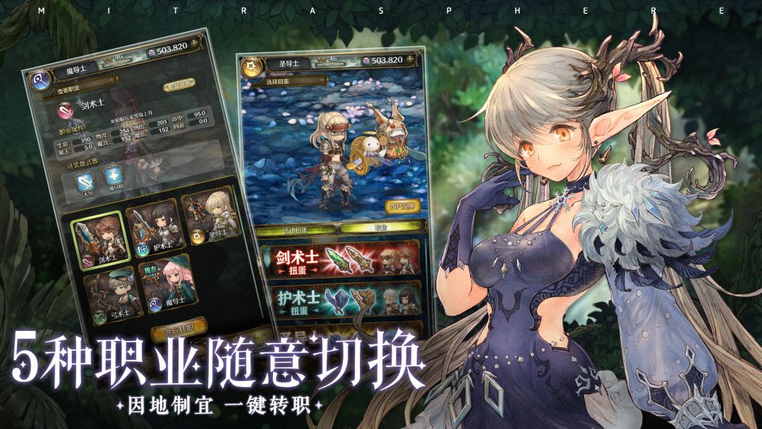 密特拉之星游戏截图