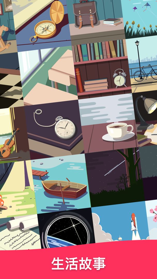 逻辑生活游戏截图