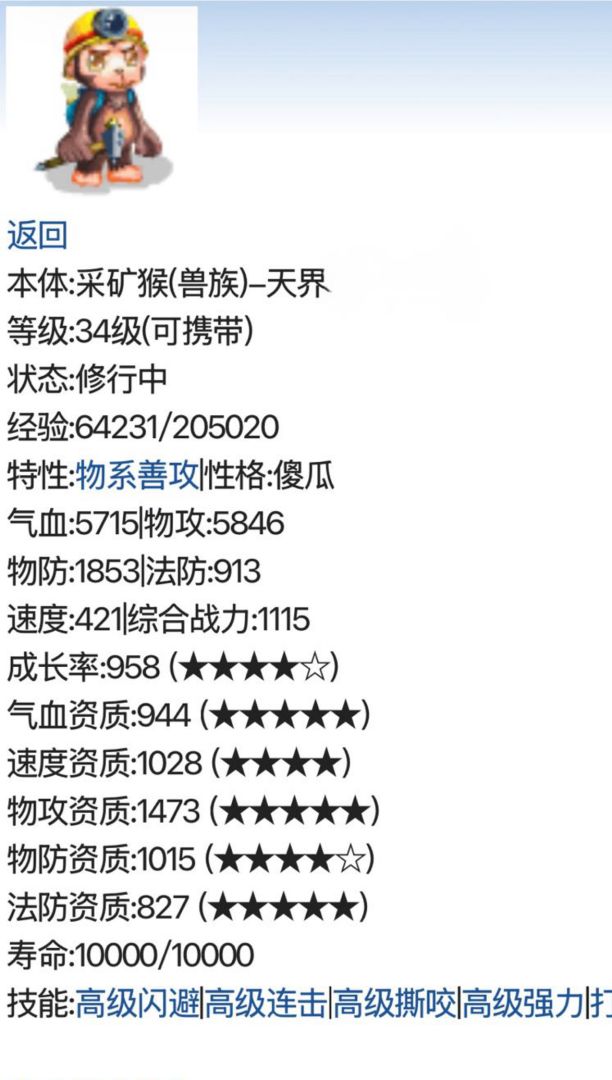召唤之王游戏截图