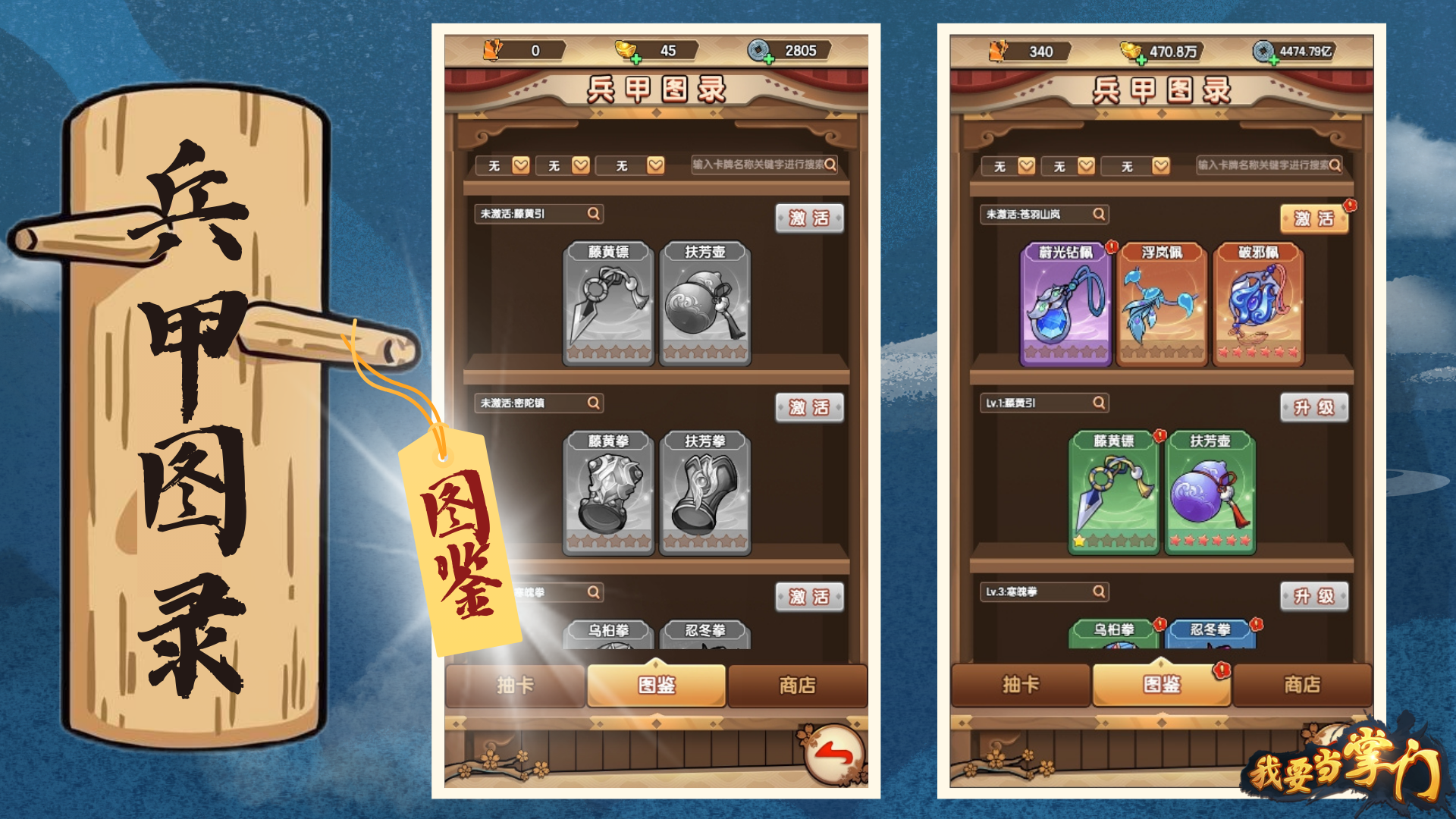 全新玩法「兵甲图录」上线