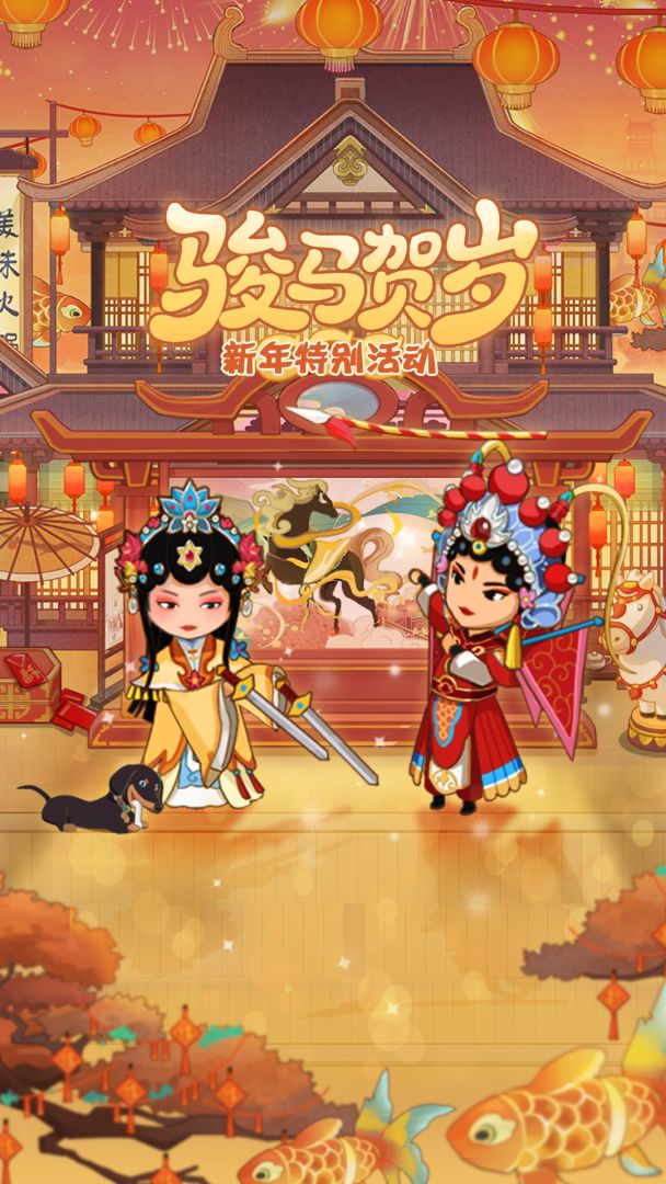 幸福路上的火锅店游戏截图