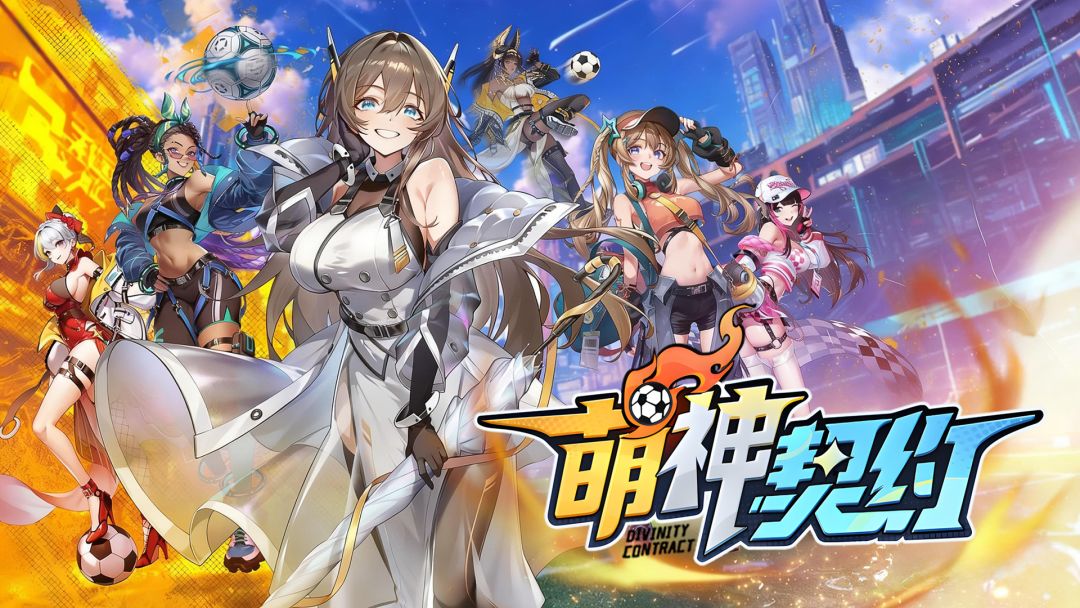 萌神契约游戏截图