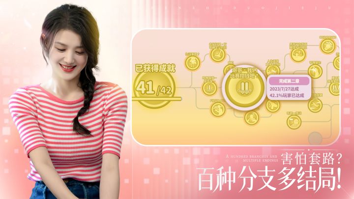 完蛋！我被美女包围了！截图