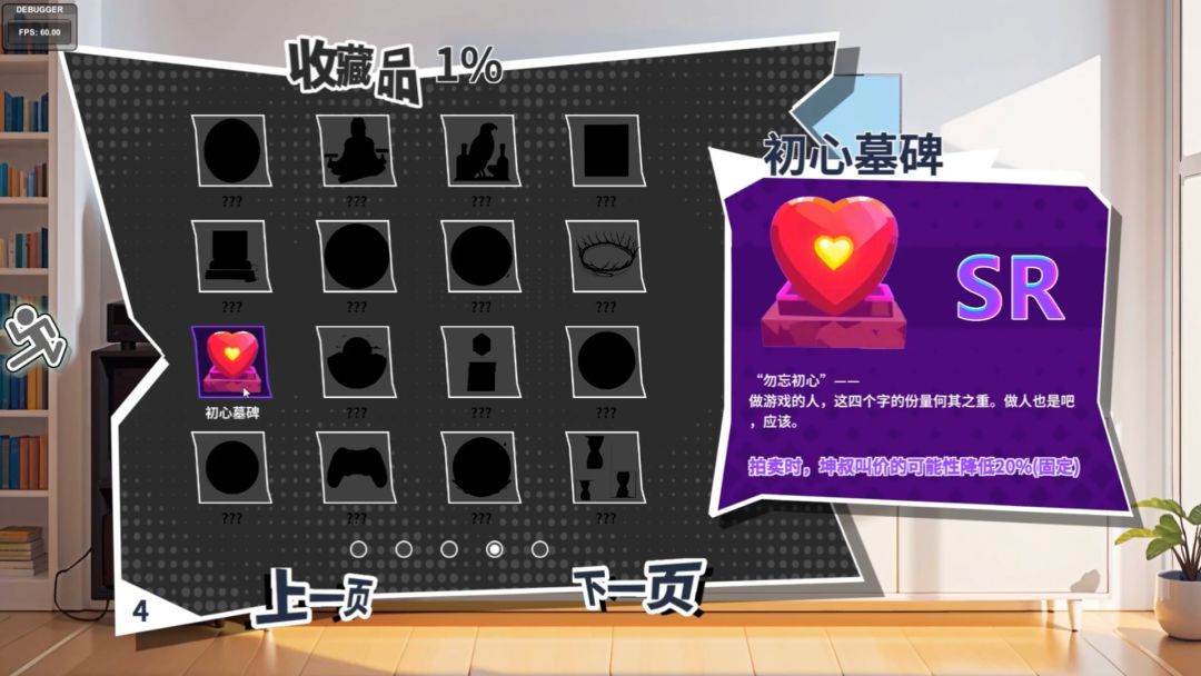 N+1：失业青年新生活！游戏截图