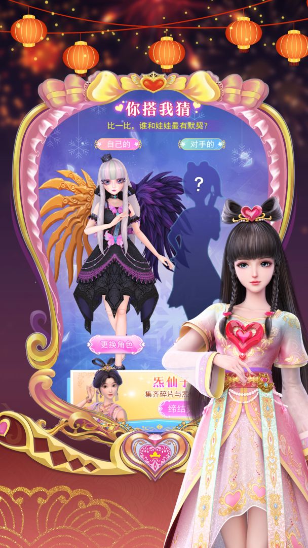 叶罗丽彩妆公主游戏截图