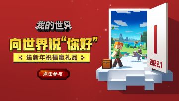 （已开奖）【有奖互动】向世界说“你好”，送新年祝福赢礼品