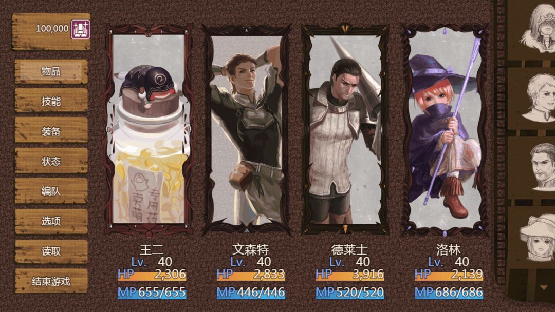 拯救大魔王2 Rescue the Great Demon 2游戏截图