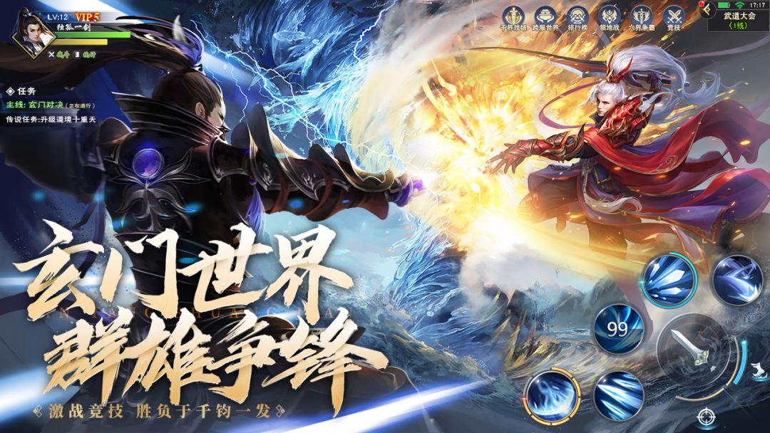 阴阳双剑游戏截图