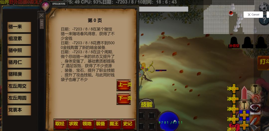 太古未来游戏截图