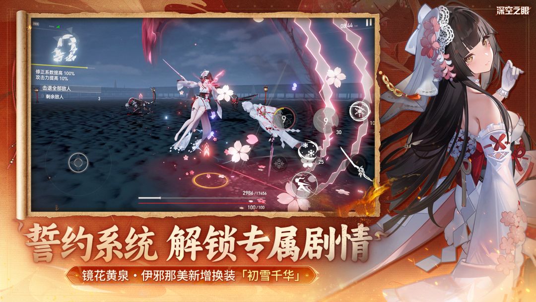 深空之眼游戏截图