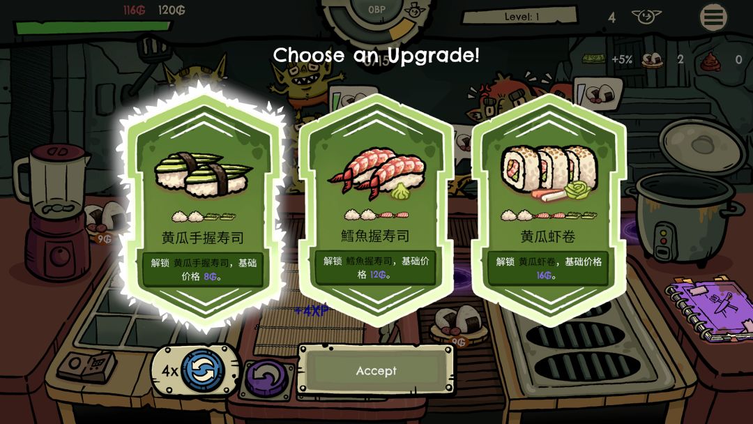 哥布林寿司游戏截图